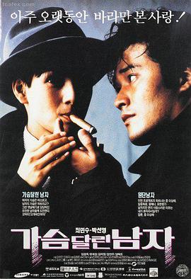 韩国电影《三兄弟的夏天》剧照